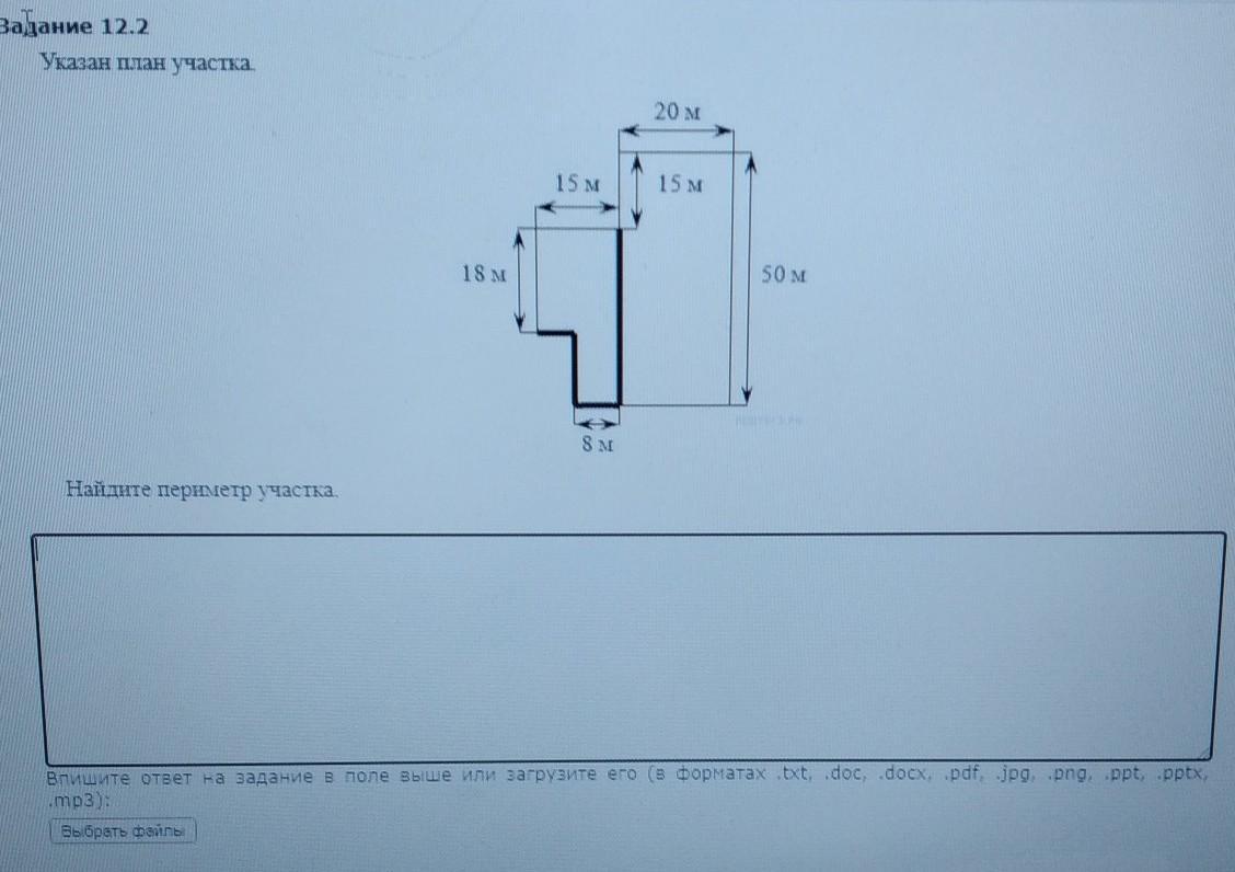 Указан план. Указан план участка Найдите периметр. Укажите план участка Найдите периметр участка. Указан план участка Найдите периметр участка. Указан план участка Найдите периметр участка задание 12.2.