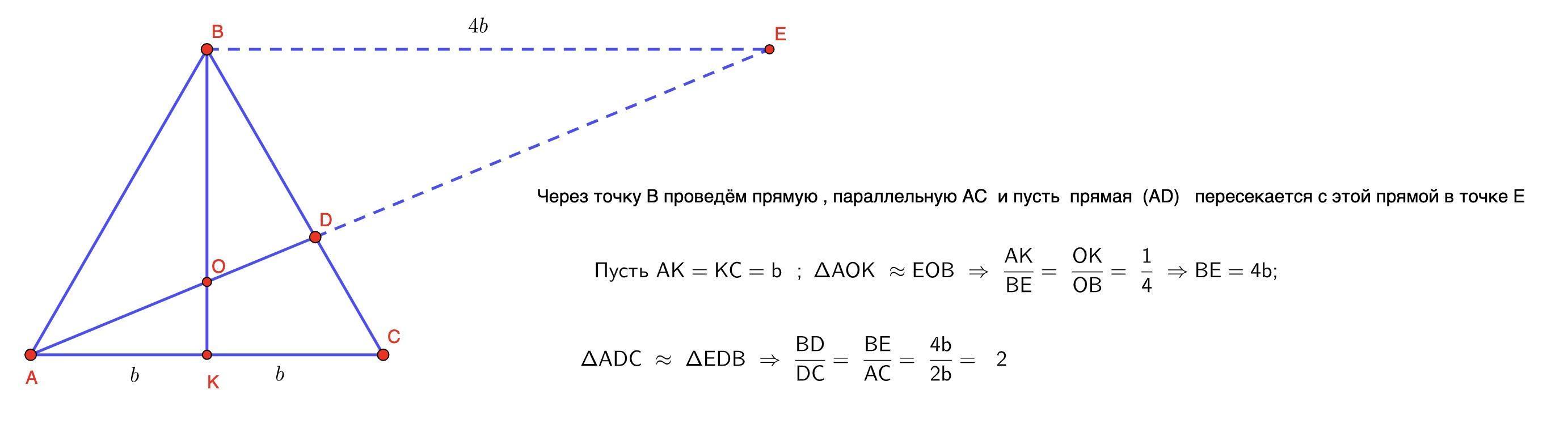 Найти середину ас