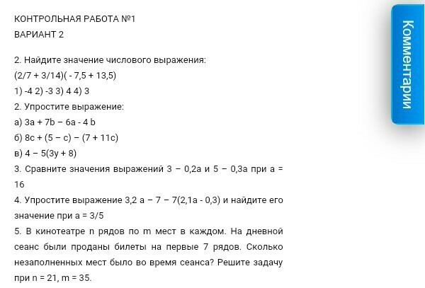 В 1 зале кинотеатра в 2 раза больше