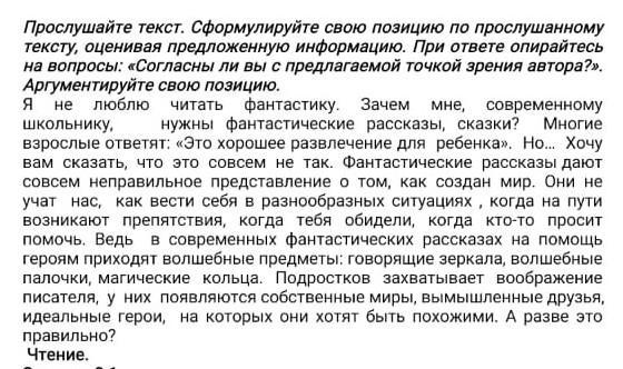Прослушивать слова