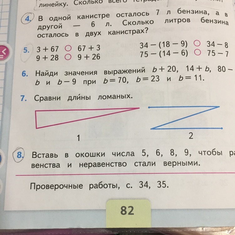 Страница 82 номер 6 2 класс. В одной канистре осталось 7 л бензина а в другой 6 сколько литров. В оленй канистре остало. В одной канистре осталось 7 л бензина. Условие задачи в 1 канистре осталось 7 литров бензина.