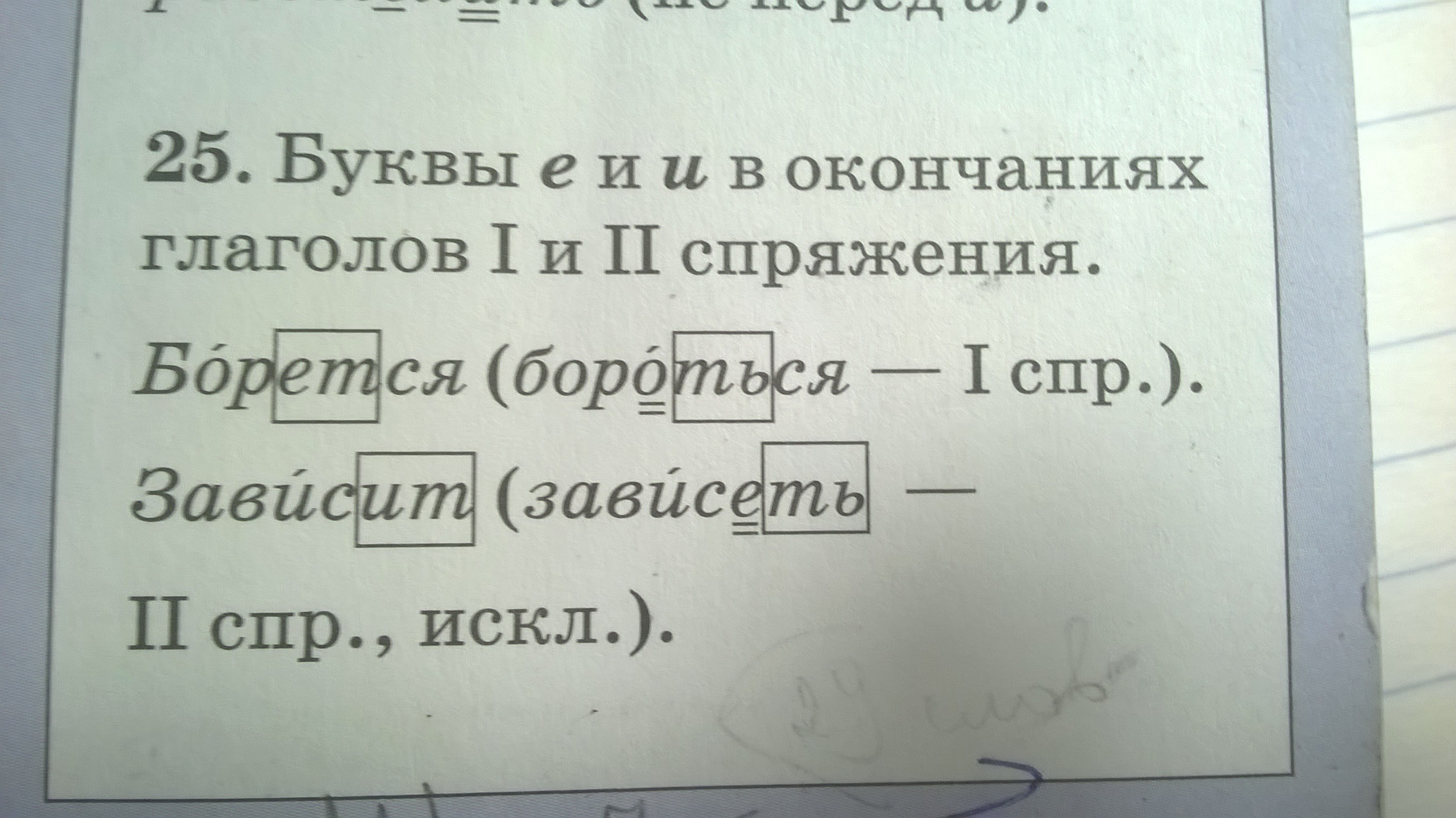 Брюхом 4 разбор. Природы разбор 4. Обронил 4 разбор. Дорожке 4 разбор. Разбор слова природа 4.