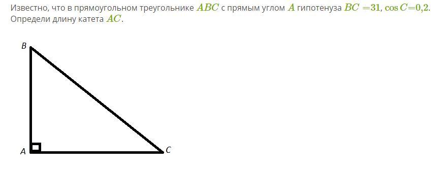 На рисунке сд высота прямоугольного треугольника авс проведенная к гипотенузе