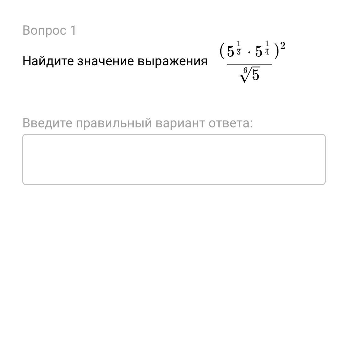 Найдите значение выражения 13 18 26. Найдите значение выражения калькулятор. Найдите значение выражения |-8|-|-5|. Вариант 3 Найдите значение выражения ответы. 891. Найдите значение выражения:.