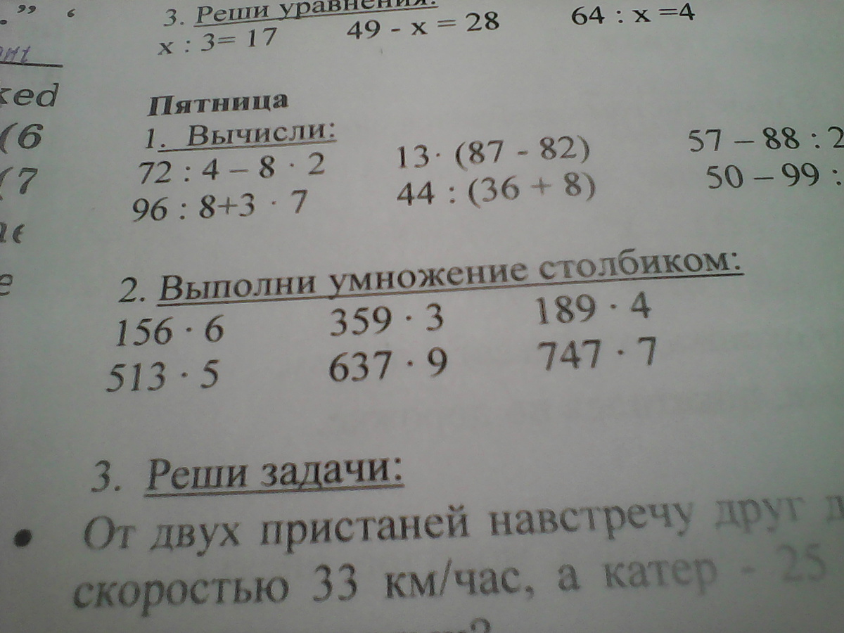 Вычислите значения выражений наиболее