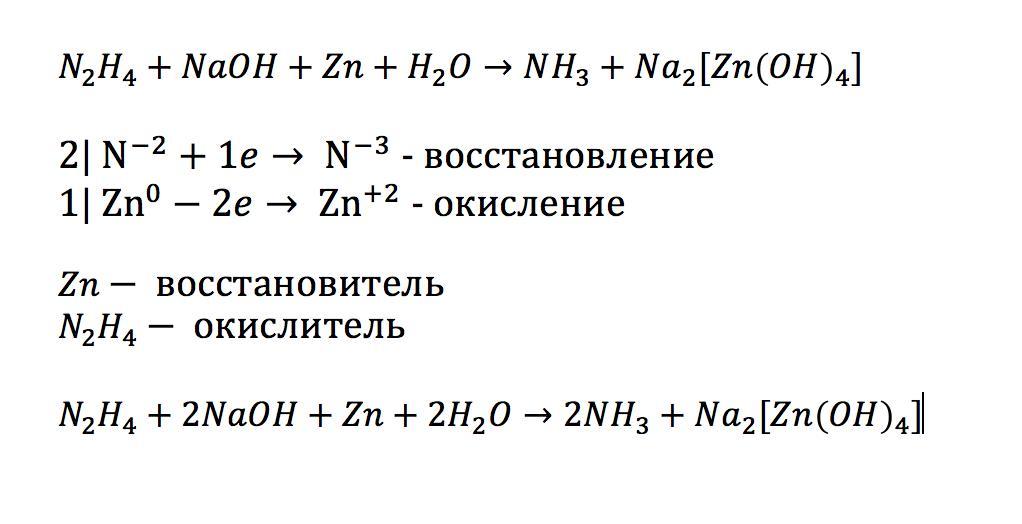 Используя метод электронного баланса h2so4 zn. N2 h2 nh3 электронный баланс. H2 + n2 → h3n электронный баланс. Метод ионно электронного баланса. Методом электронного баланса ZN+02.