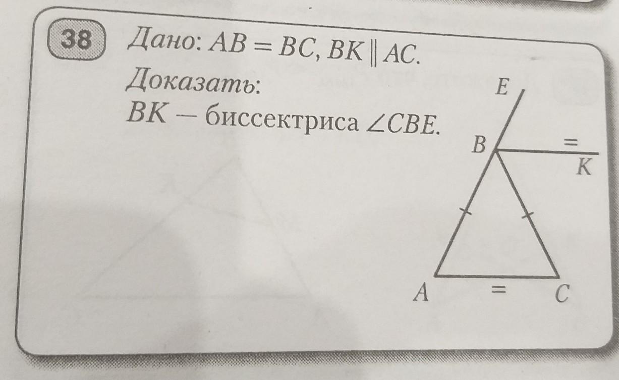 На рисунке 57 ab bc и ao oc ok биссектриса треугольника boc найдите угол aok