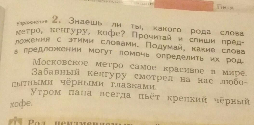 Прочитай часть текста подумай о ком этот текст какая часть текста пропущено сколько картинок можно