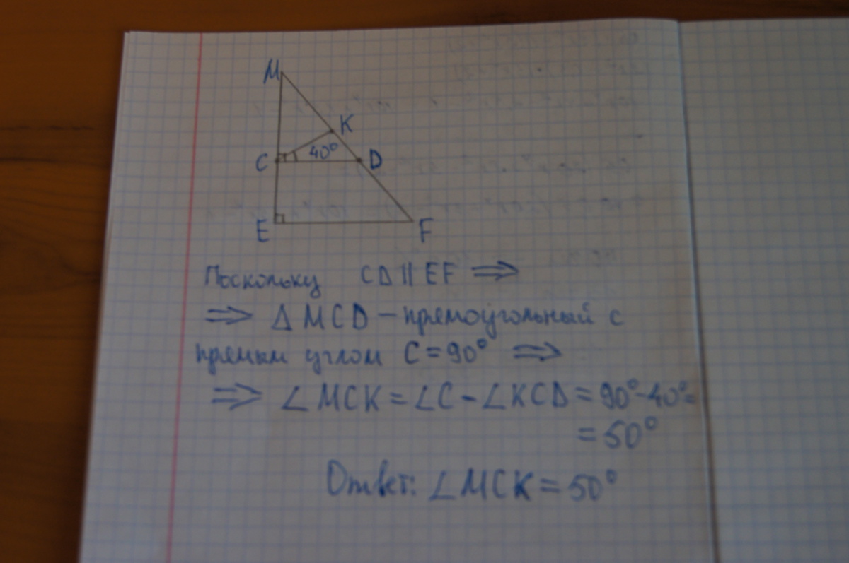 На стороне c. Дан прямоугольный треугольник MEF угол e 90 градусов с принадлежит ме d. В прямоугольном треугольнике m e f. Прямоугольный треугольник MEF. В прямоугольном треугольнике MEF угол e 90 градусов.