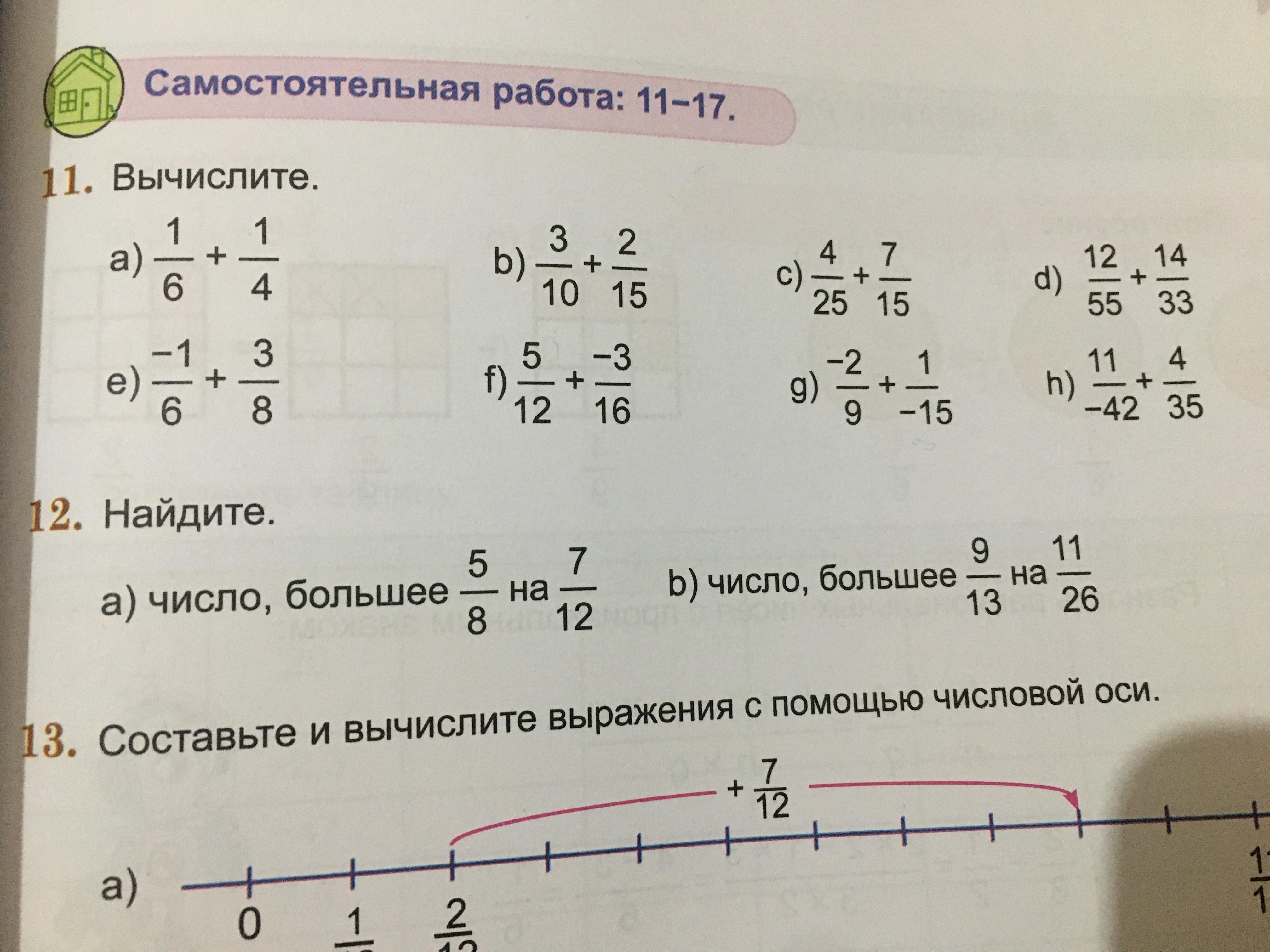 Х 12 пример. Пример 12-406:к=4.