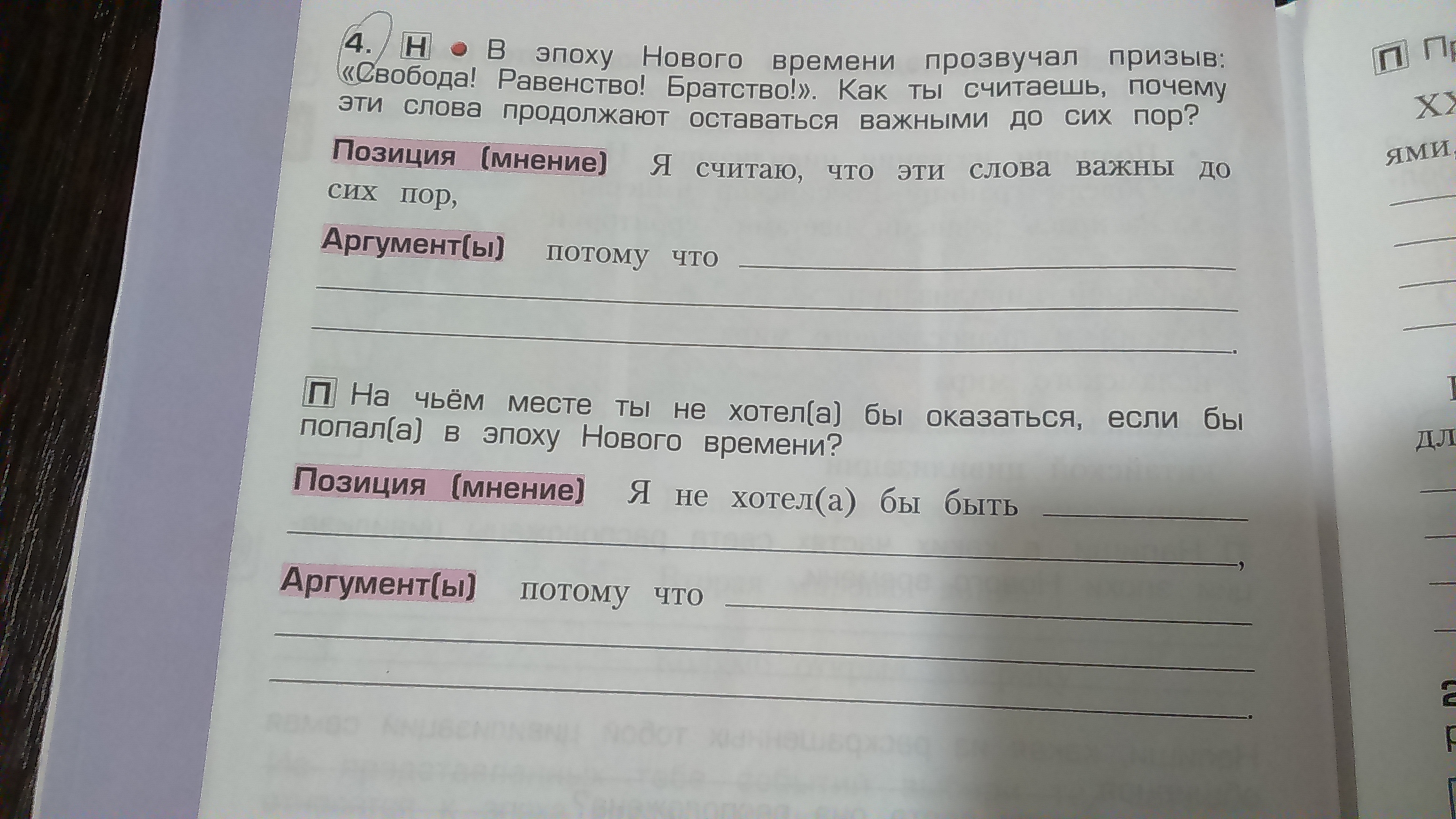 Номер 4 продолжать