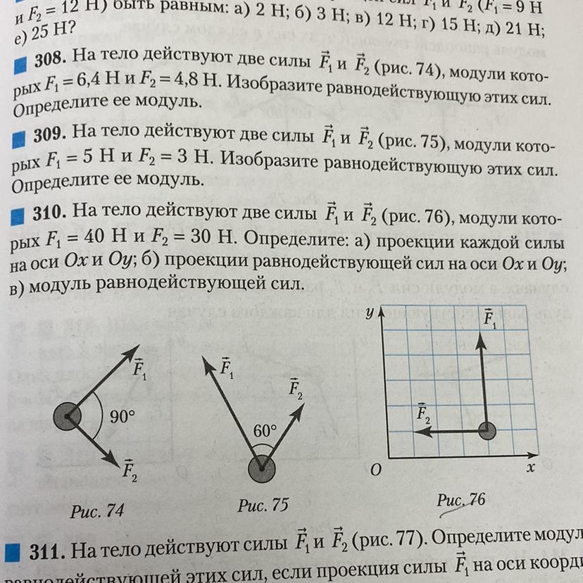 Определите модуль силы f действующей