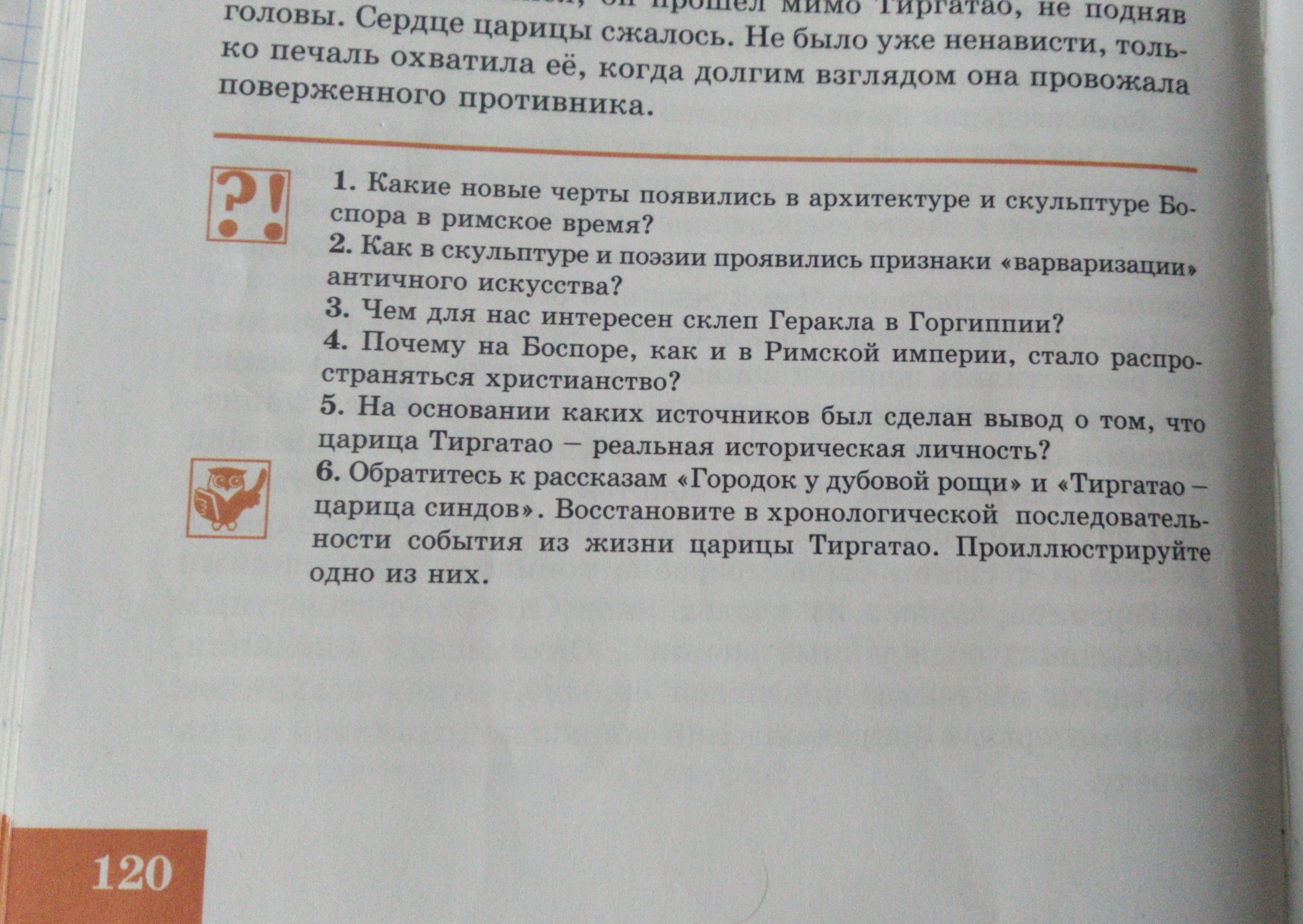 Проект 9 10 параграф кубановедение 5 класс