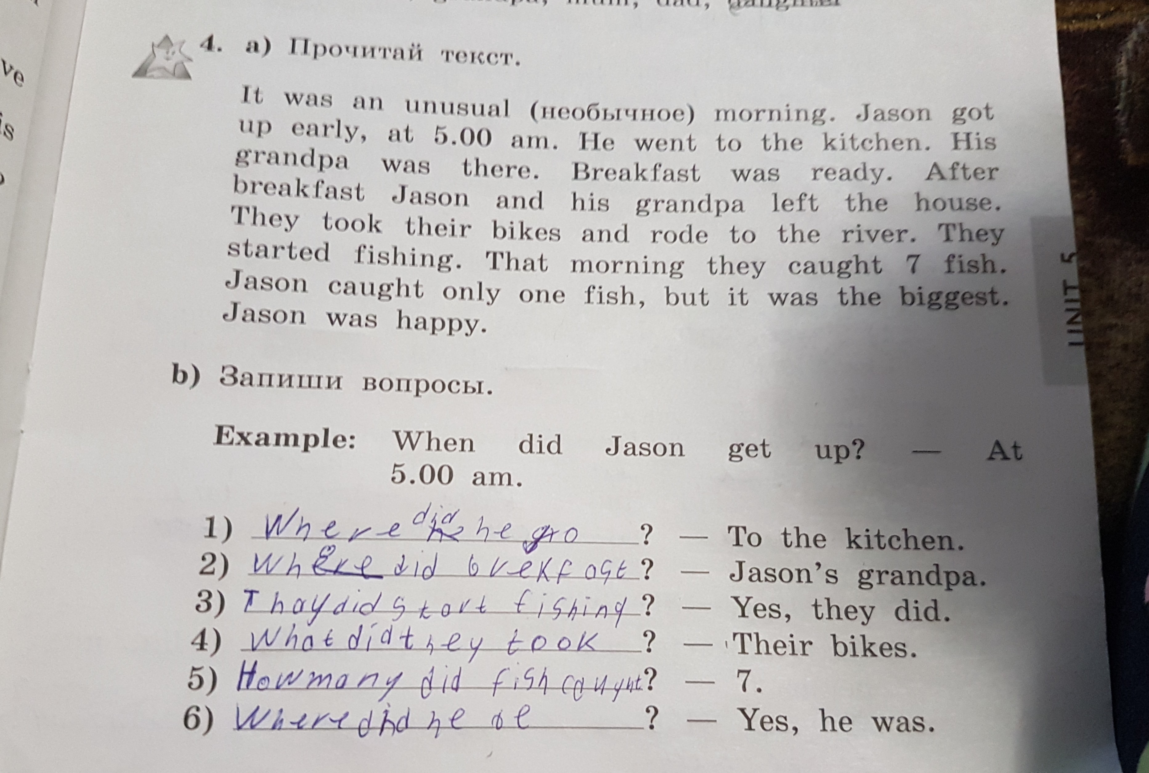 Запиши вопросы к тексту. Запиши вопросы example when did Jason get. Прочитай текст it was an unusual morning запиши вопросы. Запиши вопросы when did Jason get up. Прочитайте текст it was an unusual morning.