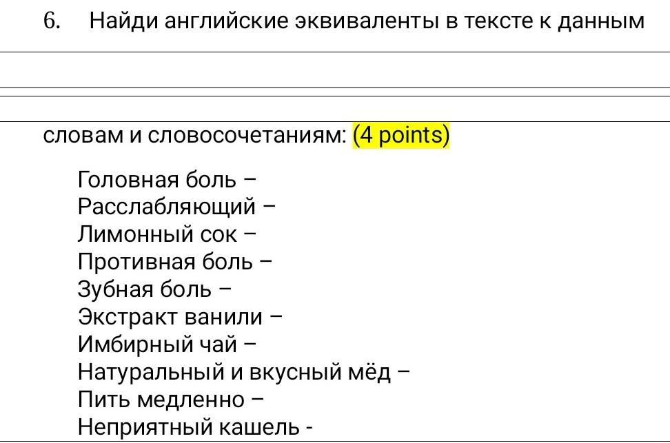 Эквивалент на английском. Эквиваленты английских слов. Что такое русские эквиваленты английских слов и словосочетаний. Эквиваленты в английском языке это. Английский подберите русские эквиваленты к следующим терминам.