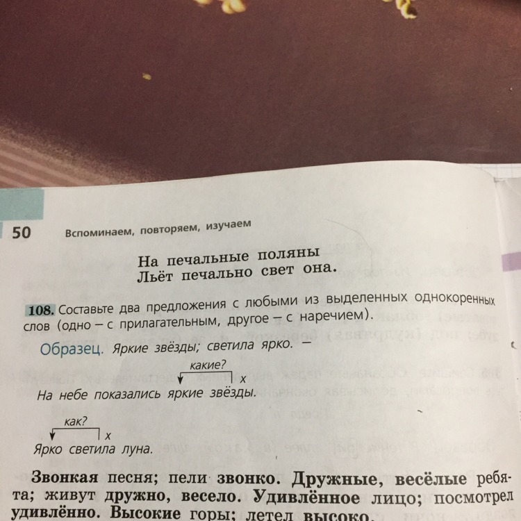 На печальные поляны льет печально свет она. Сквозь волнистые туманы морфологический разбор слова туманы. Морфологический разбор слова Полянка. Луна морфологический разбор. Морфологический разбор льёт печально.