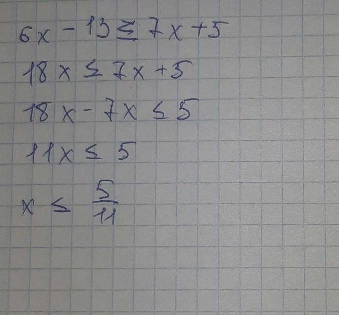 1 7 равно 21. -Х меньше или равно -5. 5х+13=7-5х. 5х+6<или равно х. 5х-7=13.