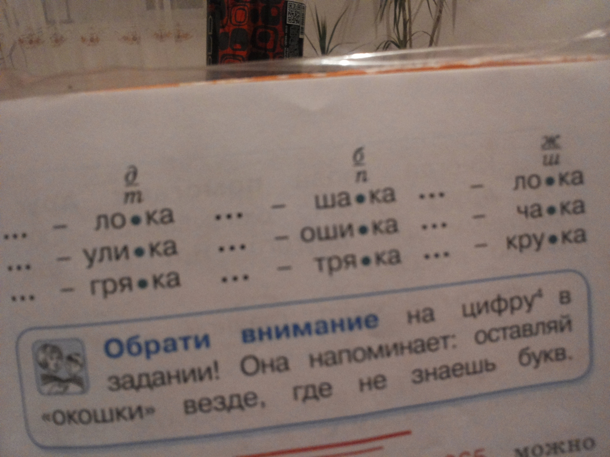 Выбор букв. Как объяснить выбор букв в школьном задание.