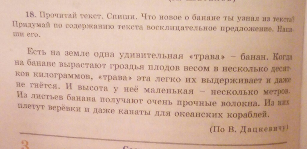 Содержание выдумать. Содержание выдумать