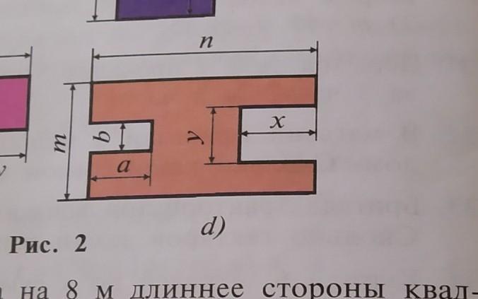 Площадь буква. Как найти площадь буквы ш. Как найти площадь буквы н. Площадь буквы е. Как найти площадь буквы г.