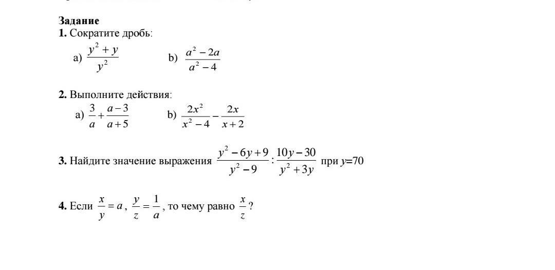 Женщинам сократить на 2 часа. Дробь 1/2. Сократить 3 1. Как сокращать степени в дробях.