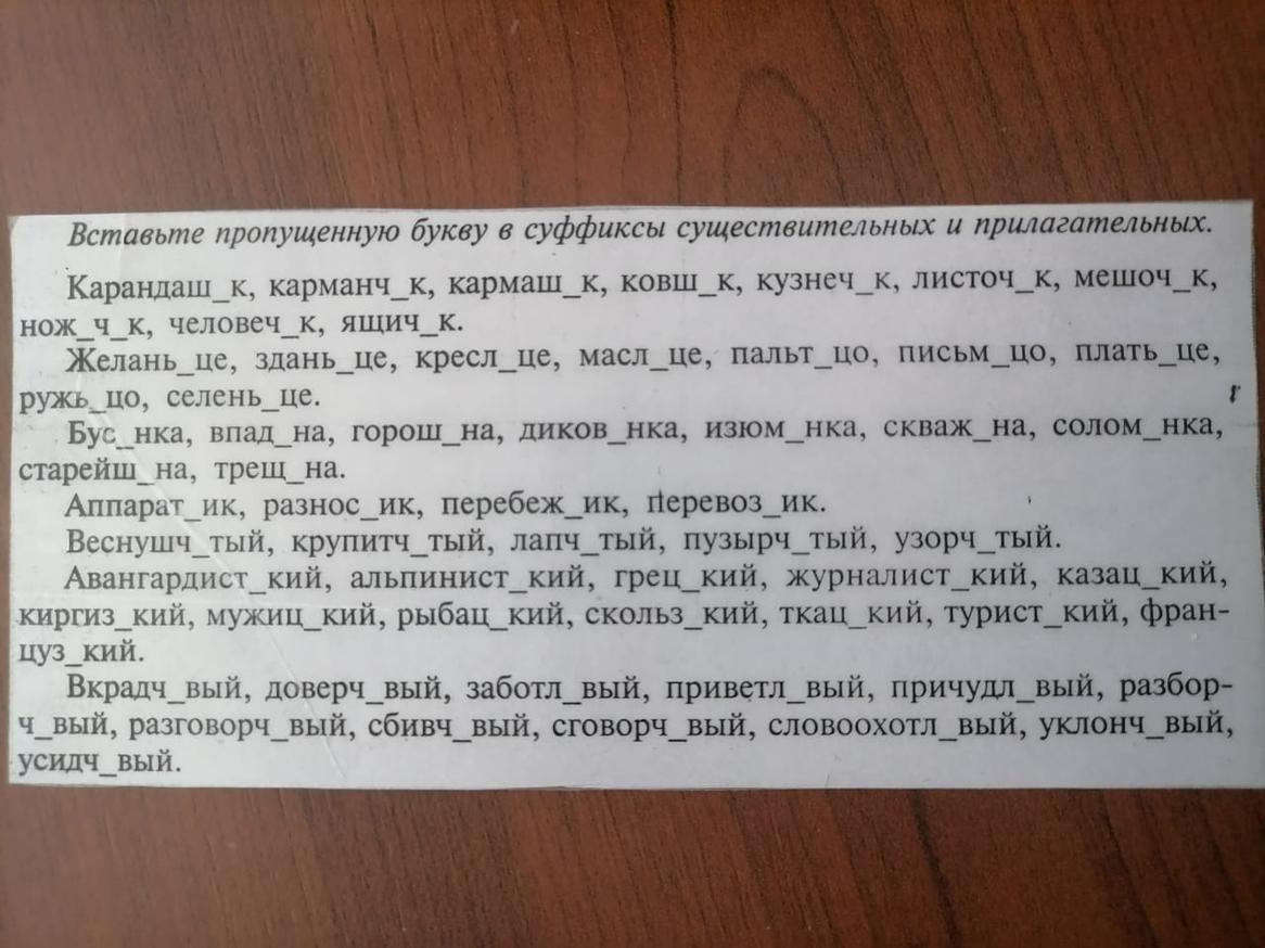 Вставить пропущенные орфограммы 3 класс. Сказки Пушкина задания вставь пропущенные слова из сказки.