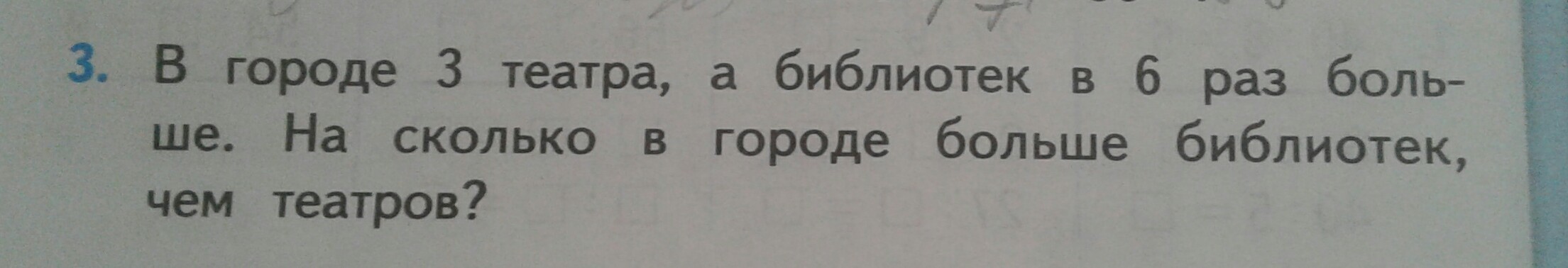 В шесть раз больше