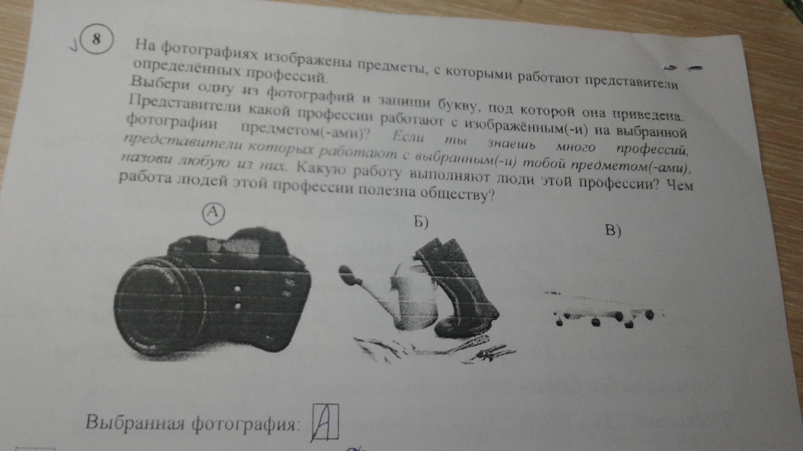 В предложениях 4 6 представлено описание. Выполните задания ссылка. Составьте предложения и запишите их упражнение 8. Задание по Ондкр написать про куличь. Фмзмка скасмарт 8 класс задание 8.16.1.