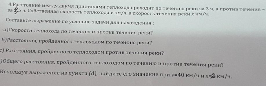 Теплоход проходит расстояние. Теплоход проходит расстояние между двумя пристанями. Расстояние между двумя пристанями теплоход проходит за 2. Теплоход проходит расстояние между двумя. Расстояние между двумя пристанями теплоход прошел.