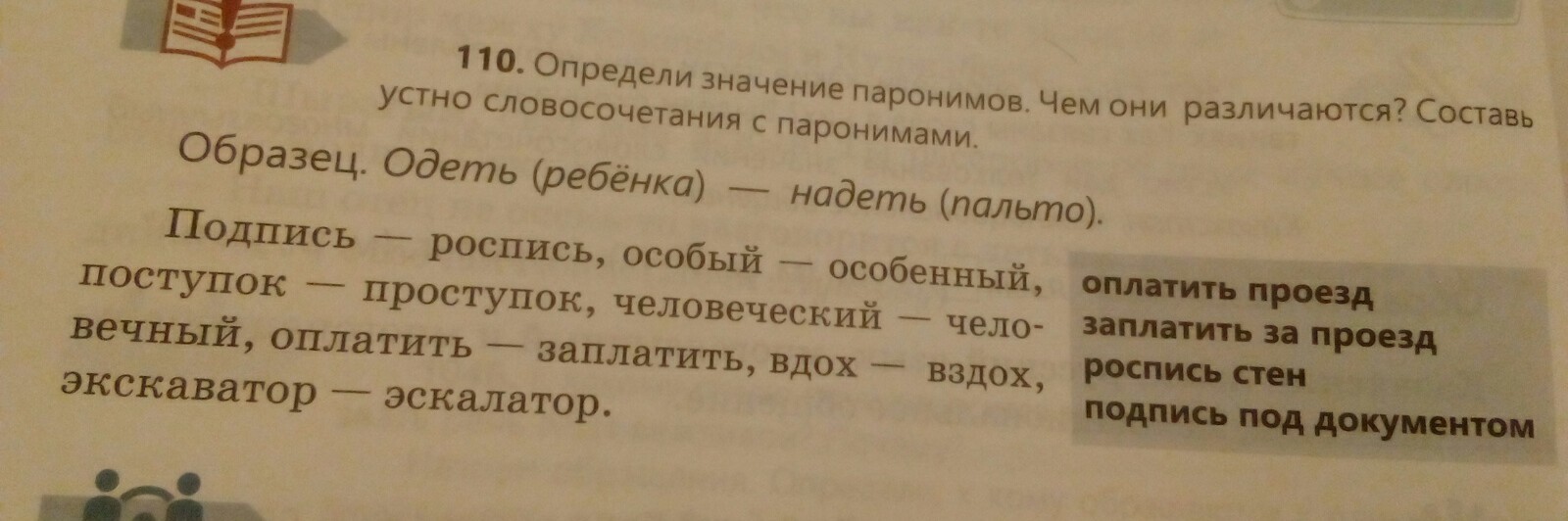 Красивейший вид заплатить за проезд окрепнул после болезни поскользнуться на улице обеими партами