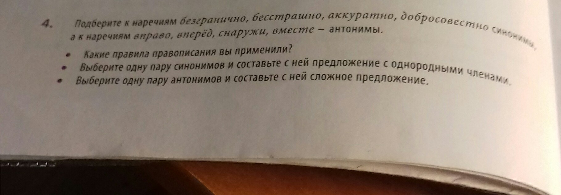 Вставь пропущенные окончания моя нежная. Вставь пропущенные окончания моя нежная и веселая мать.