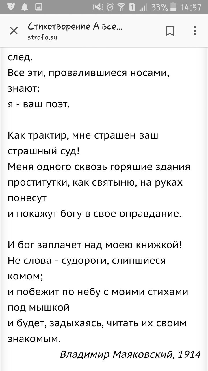 Стихи маяковского 12 строк без мата. Маяковский стихи не менее 12 строк. Стих про верблюда Маяковский. Что означает не менее 12 строк.