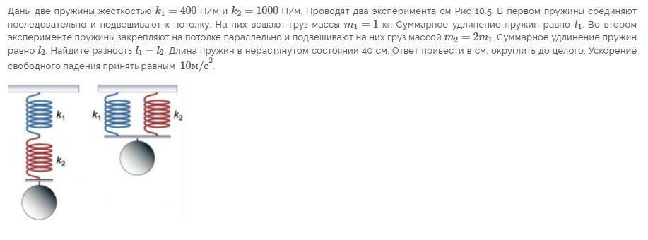 Две пружины соединены параллельно. Жесткость параллельных пружин. Две последовательно соединенные пружины. Два бруска массами m1 и m2 сцепленные недеформированной пружиной. Два груза соединены пружиной.
