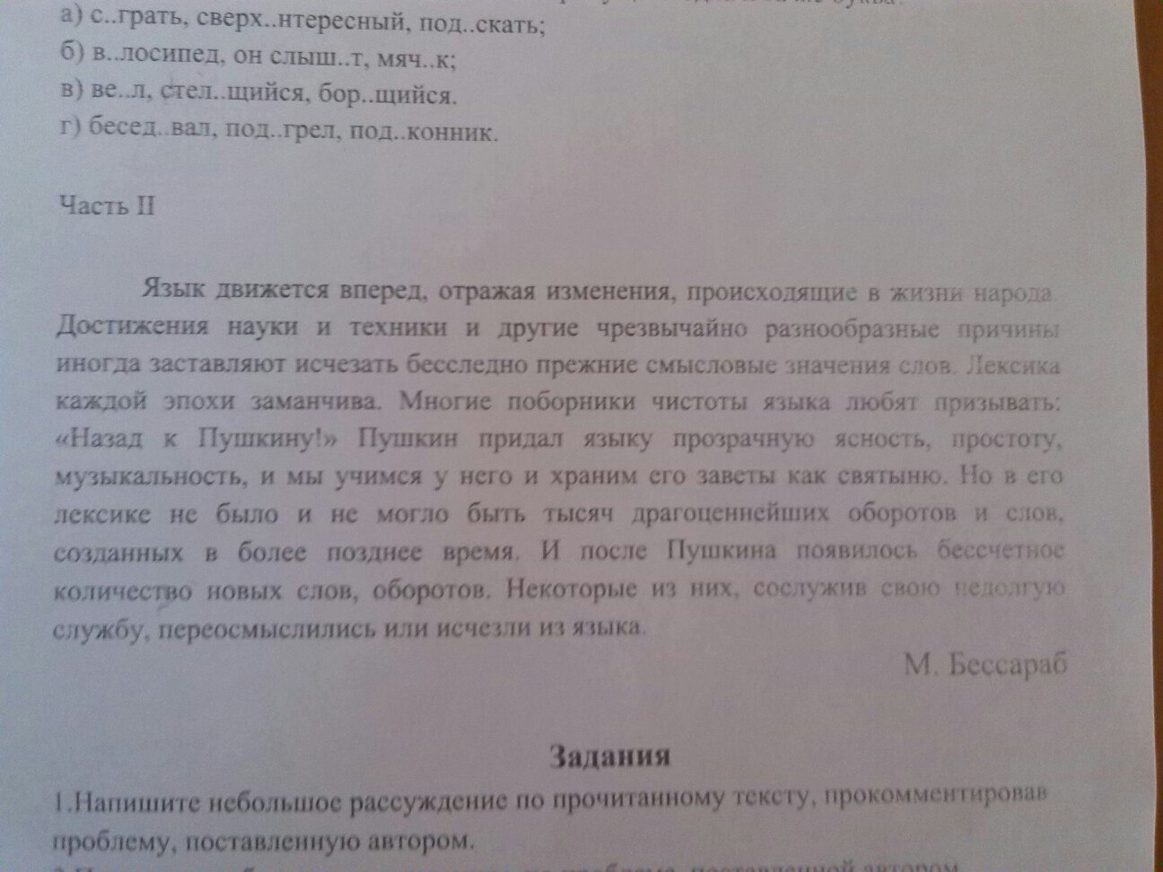 Сочинение 3 абзаца. Рассуждение на телевизионную программу. Написать рассуждение про телевизионную программу. Как написать рассуждение по русскому по телевизионной программе. Текст рассуждение про телевизионную программу.