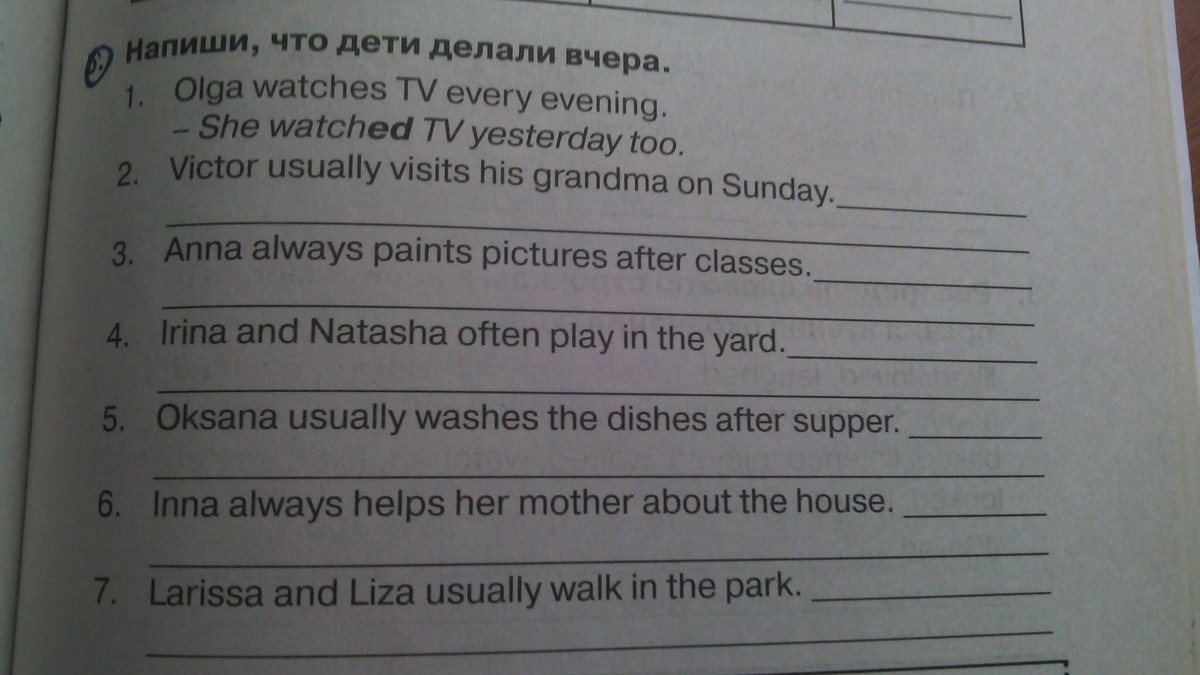Напиши что дети делали вчера английский