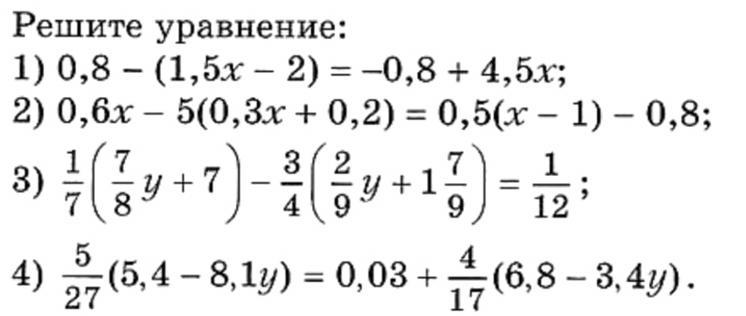 Решить пример алгебра 7