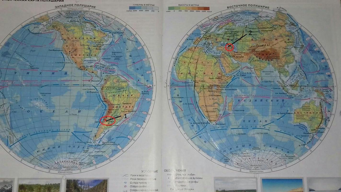 Евразия в восточном полушарии. Атлас 5 класс карта полушарий. Физическая карта полушарий 5 класс. Вулканы на физической карте полушарий 5 класс. Горы на карте полушарий.