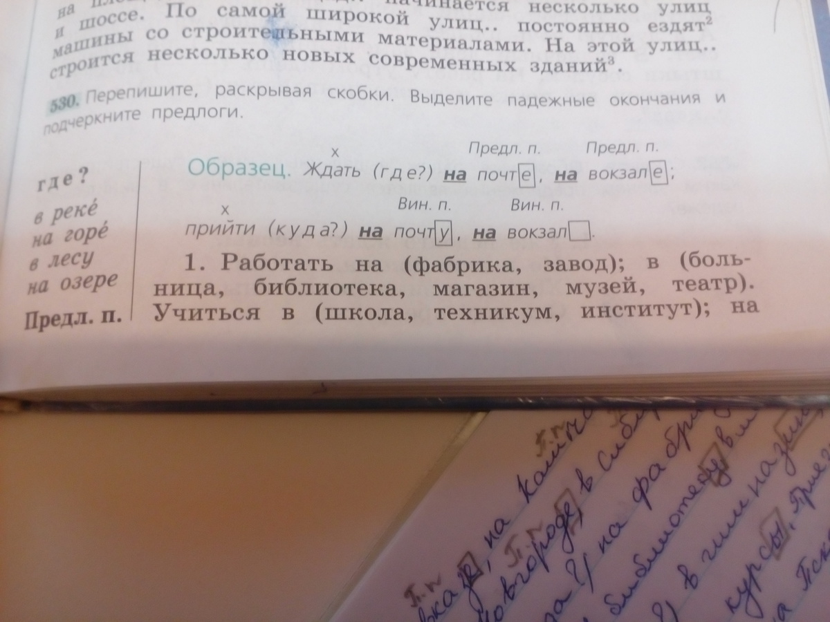 Кататься по лесу какой падеж. Падеж слова лес. Падеж слова коршуна. Падеж слова он. Падеж слова" пенящейся"езё пенящейся шири океана.