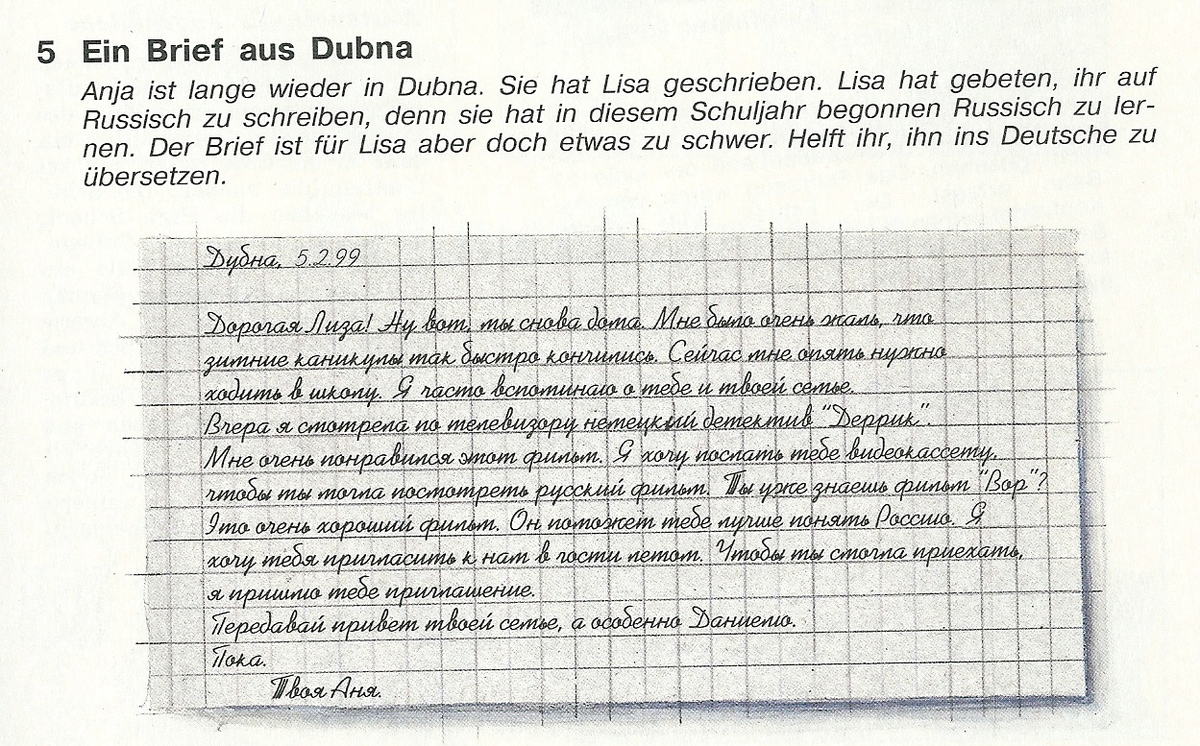 Ein text. Благодарность на немецком языке. Brief в немецком языке. Благодарность на немецком языке с переводом. Ответное письмо на немецком.