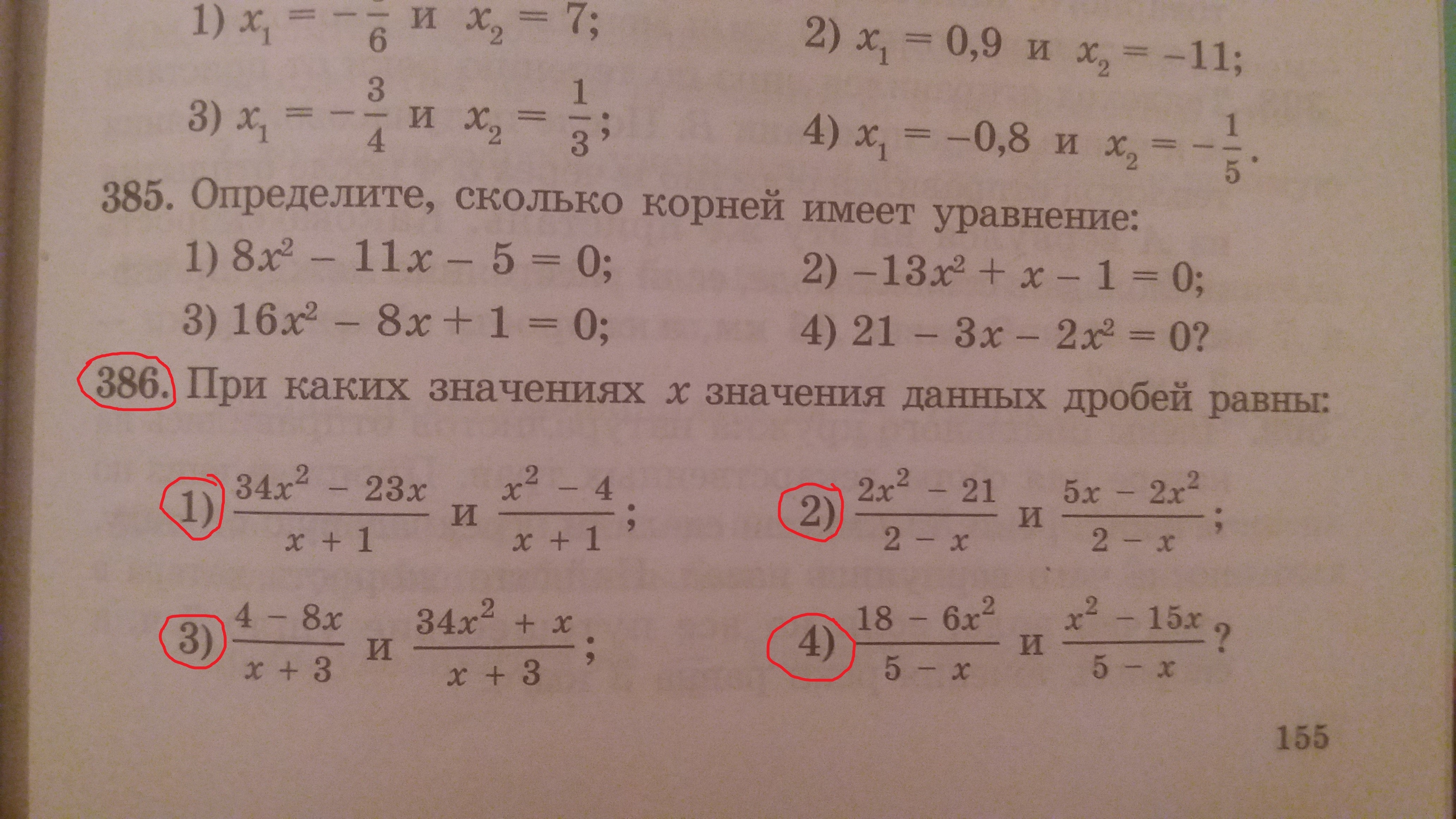 Пример 0-6. Решение примера 1/6-2/3=. 1/2+3/4___1/2. 1,6: 0,2 в столбик. Решить 1 93 1.