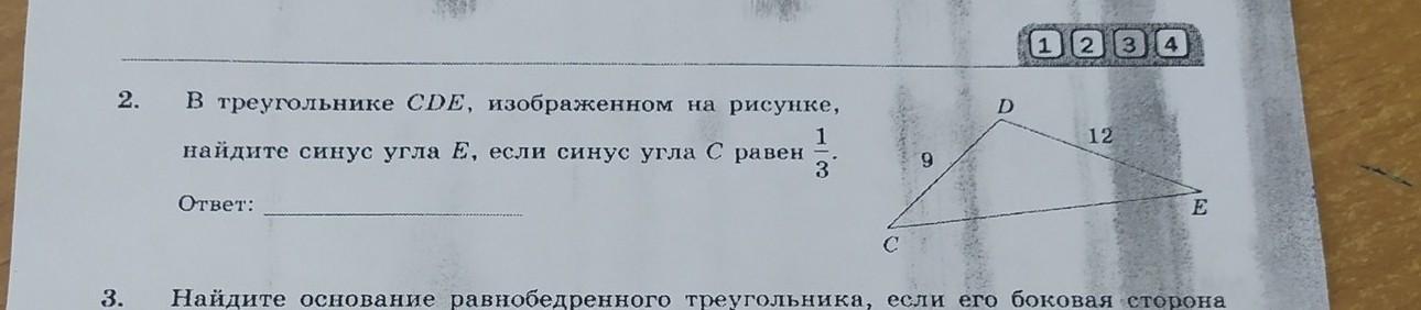 На рисунке 3 найдите значение. Синус угла рисунок. Синус угла равен 1/3. Найдите синус угла е если синус угла с равен 1/3. Найдите синус угла д треугольника.