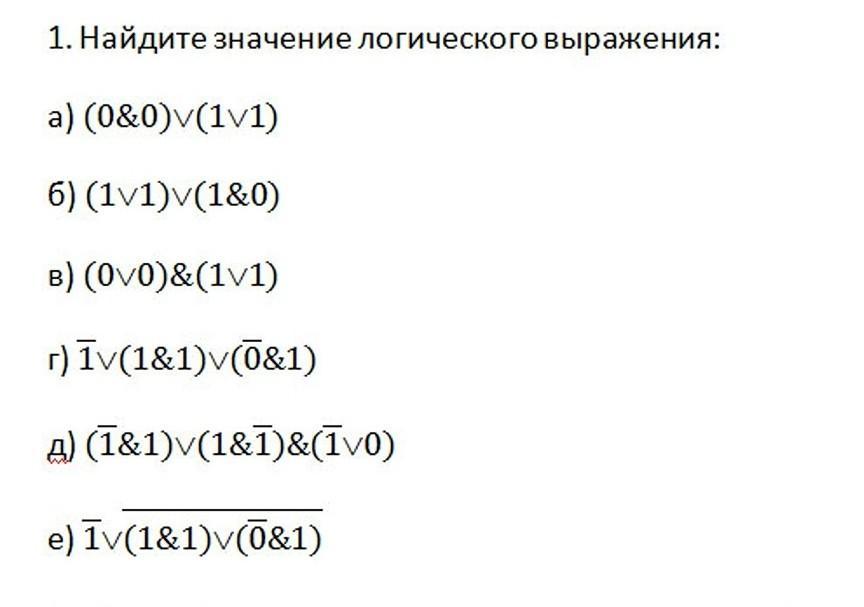 Узнай значения логического выражения. Найдите значение логического выражения. найдите значения логических выражений 1v1 v 1v0. чему равно значение логического выражения 1v1 1v0. вычисли значение логического выражения 1 v1л(-1 v0)..