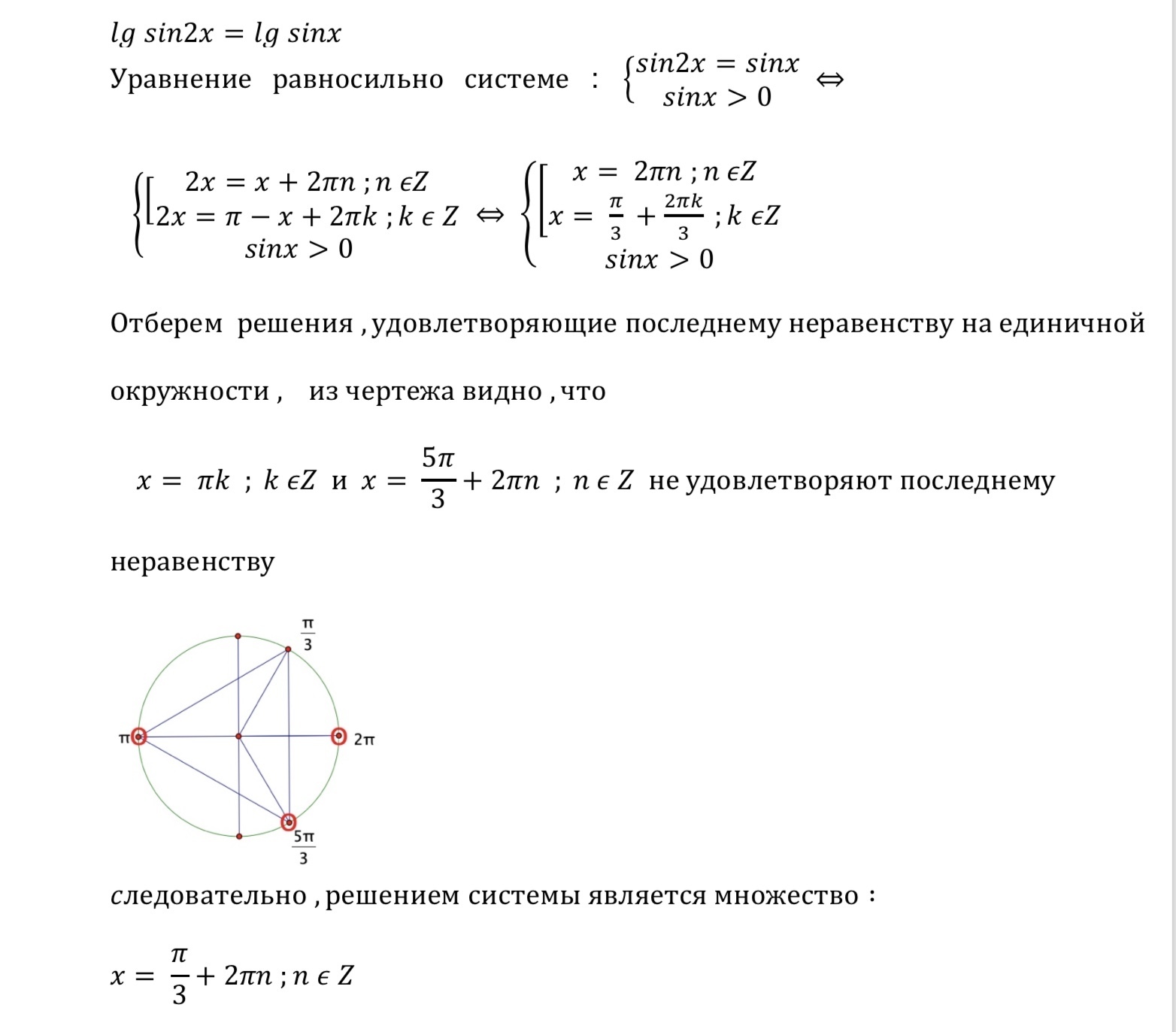 Lg sin x x 0. Lg sin x x 0. Y sinx cosx график. вычислить предел функции lim 2 ( x+2/x^2-2x-8 ). Sin(2x-1)=1/2.