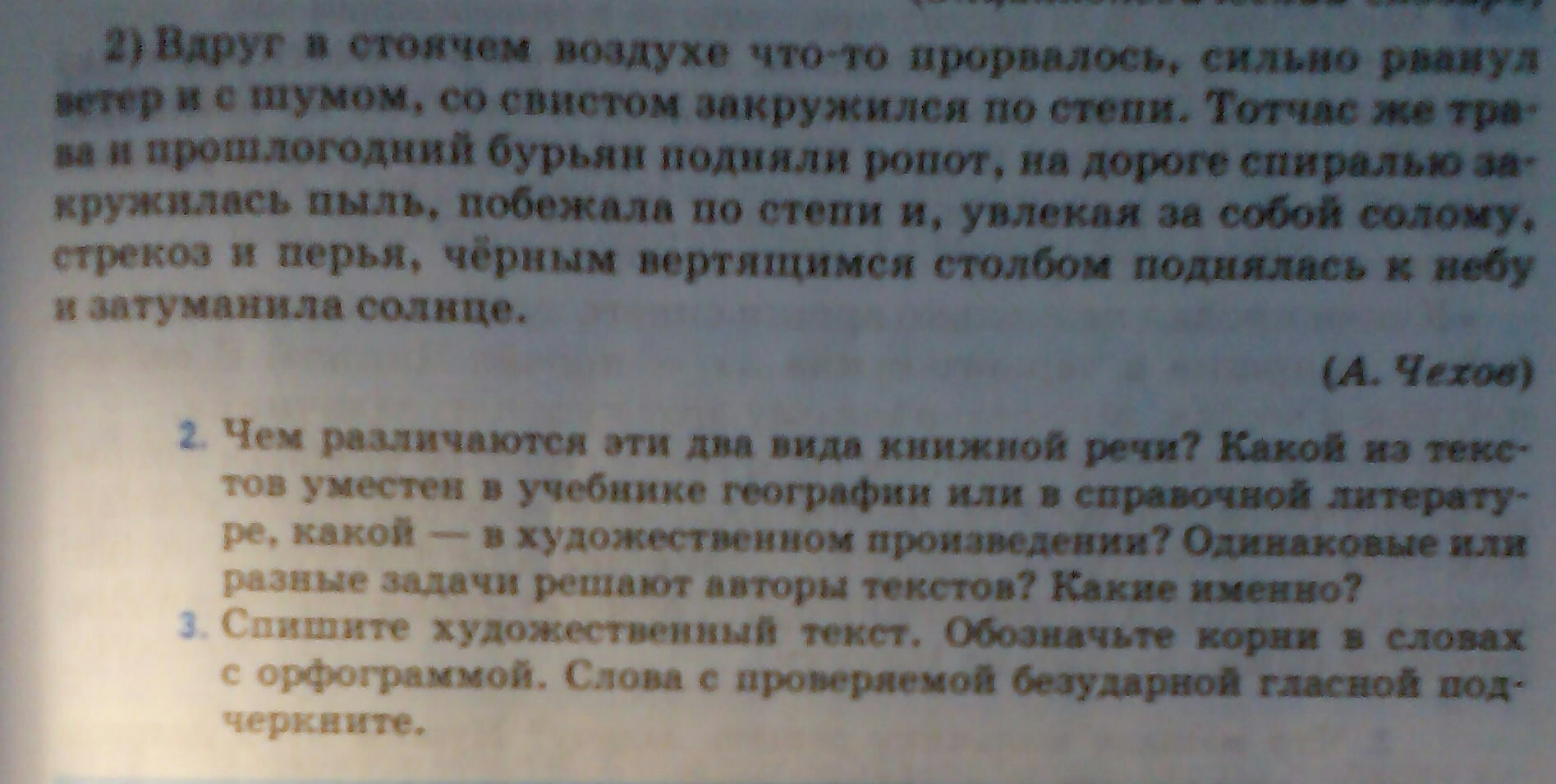 Более шаткий стул тысяча семисот пяти чистых кухонь почисти костюм рыщет по степи