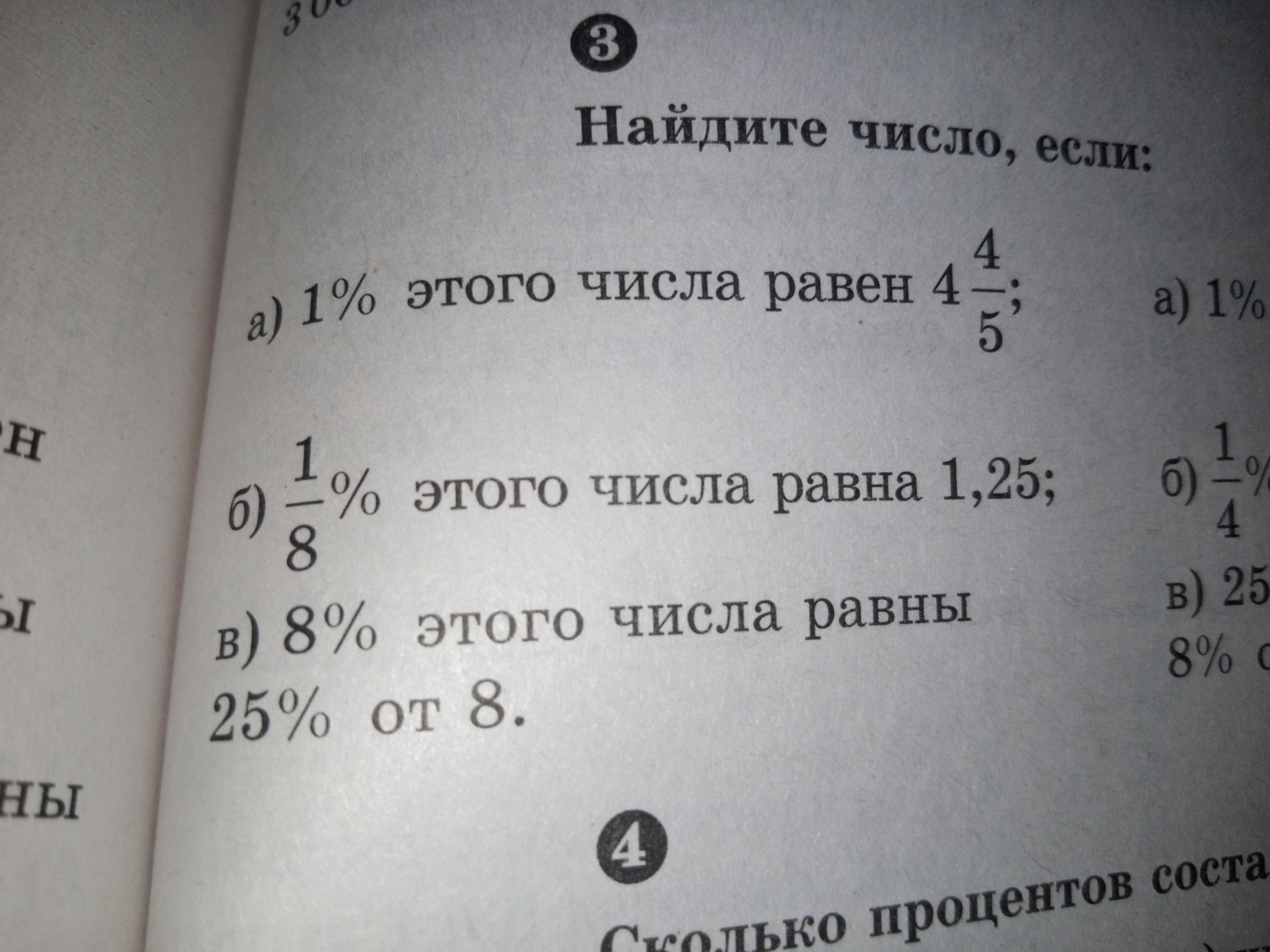 Найдите число если 20 этого числа равны