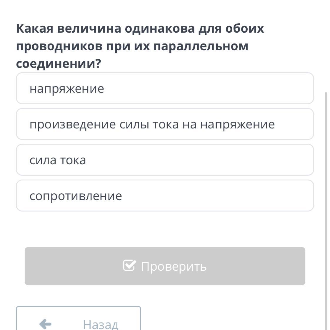 какая величина одинаковая для всех проводников. какая величина одинаковая для всех проводников. мощность при последовательном соединении проводников. удельное сопротивление проводников. сопротивление проводников.