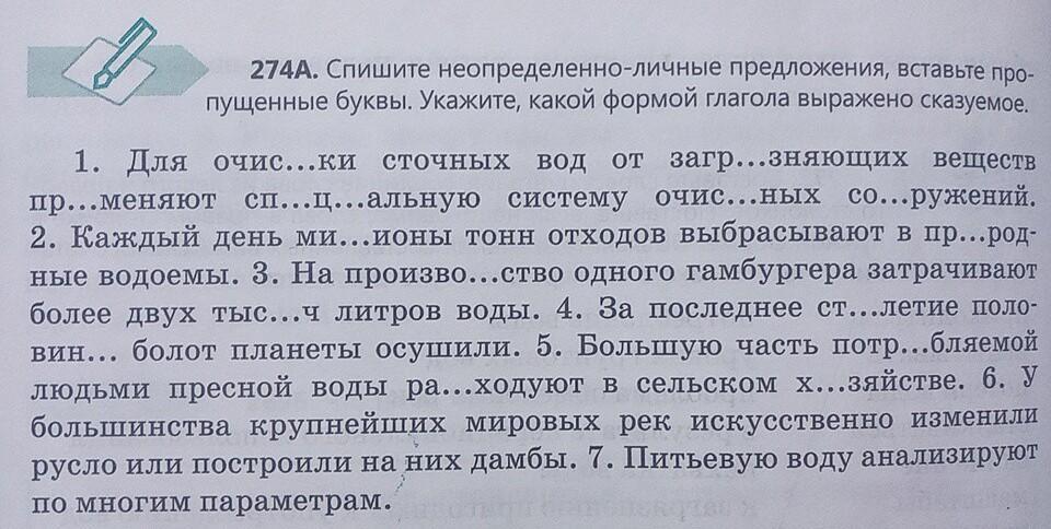 Составить неопределенно личные предложения с глаголом звонить. Неопределенно личное предложение с глаголом звонить. Предложения с неопределенно личными глаголами. Рецепты с неопределенно личными предложениями.