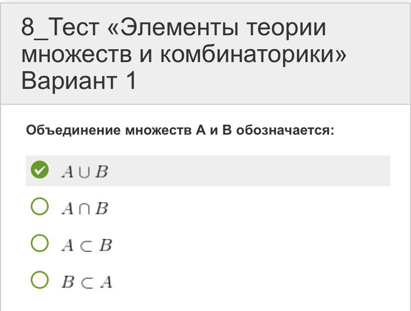 Тест по информатике 8 класс