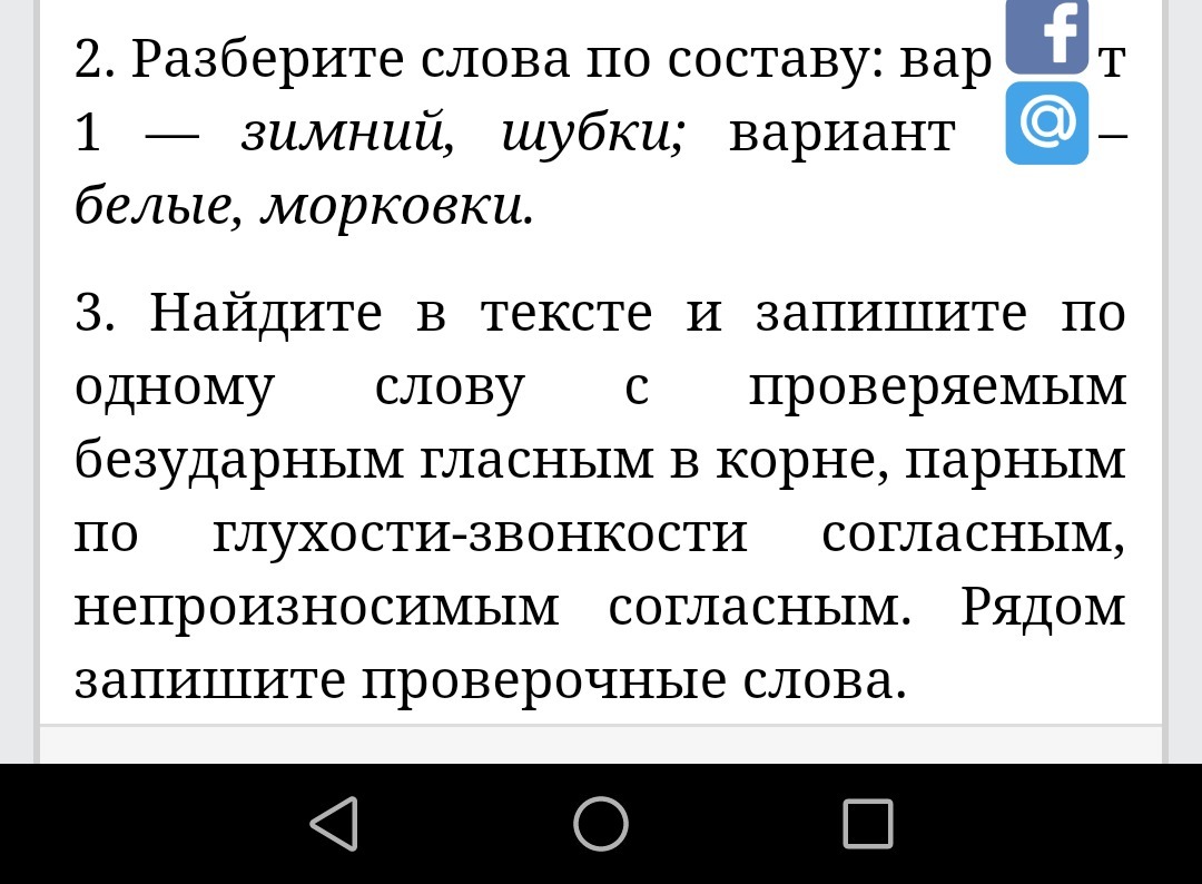 Разобрать слово по составу зимний