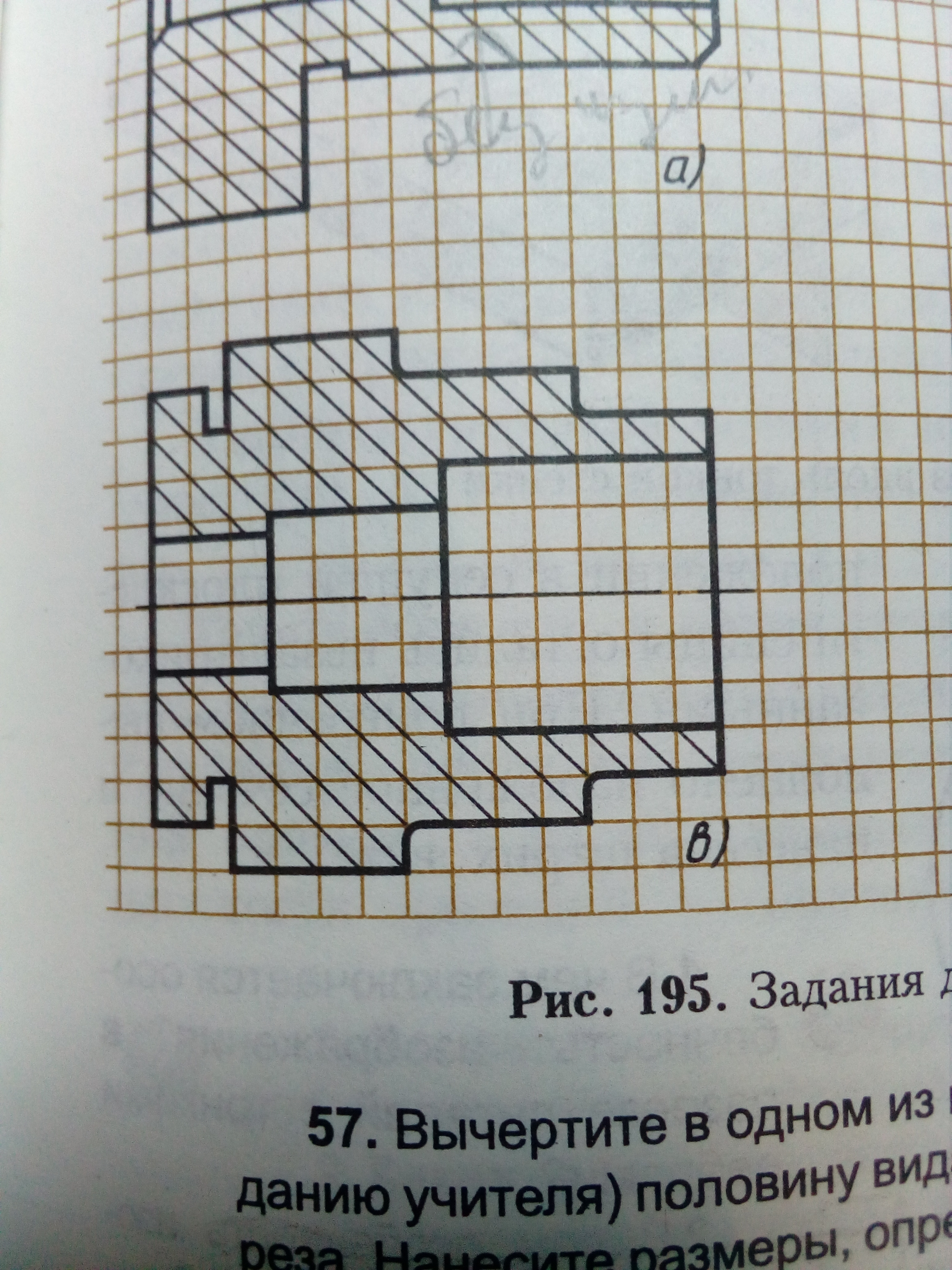Половину заданий. Рис 195 черчение ботвинников. Половина вида в соединении с половиной разреза рис 195. Рис 195 черчение. Вычертить половину вида с половиной разреза.
